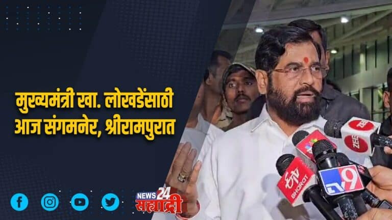 सह्याद्री टॉप १० न्यूज । नगरचे शेतकरी टाकणार मतदानावर बहिष्कार